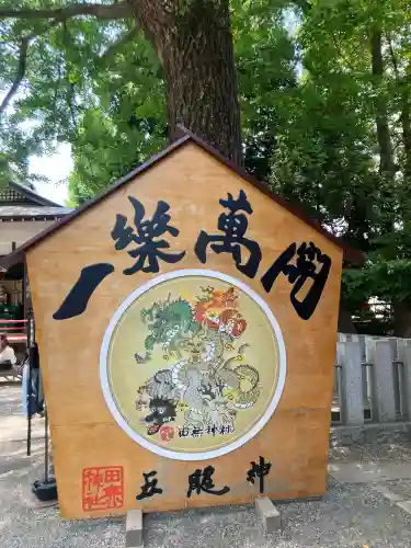 田無神社(東京都)