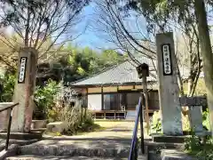 栄昌院(静岡県)