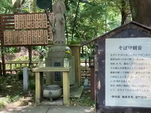 深大寺(東京都)