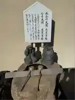 三宮明日香大社(群馬県)