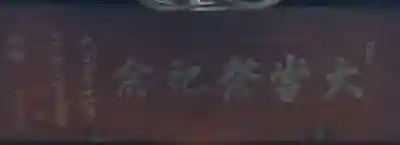 小岩田天祖神社のその他建物