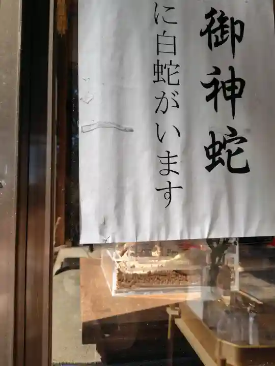 坪沼八幡神社(宮城県)