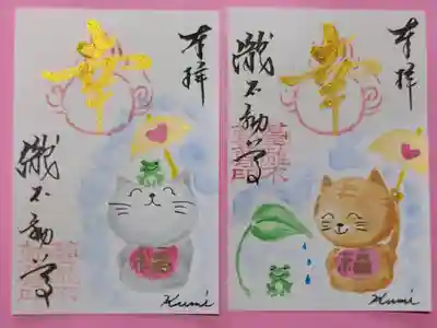 幸福猫の御朱印です。