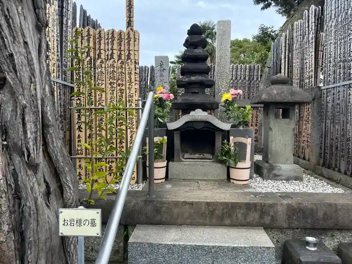 妙行寺(東京都)