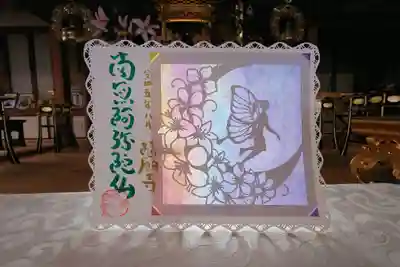 隨願寺(三重県)