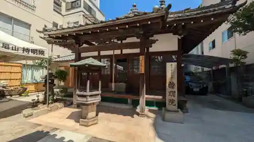 持明院(大阪府)