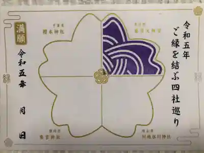 東京大神宮(東京都)