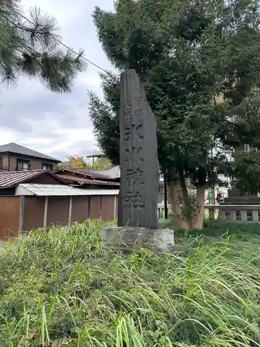 武蔵一宮氷川神社(埼玉県)