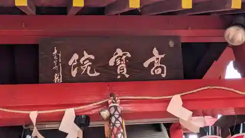 尼崎えびす神社(兵庫県)