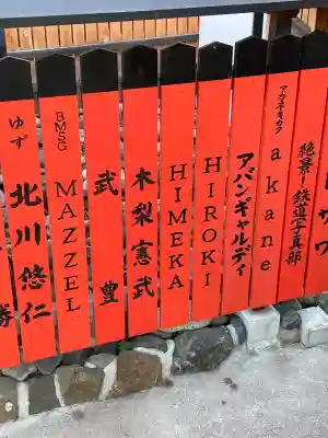 車折神社の{uncategorized: "未分類", other: "その他", undefined: "問題あり", building: "その他建物", grave: "お墓", sacred_gate: "鳥居", guardian: "狛犬", statue: "像", buddha: "仏像", history: "歴史", nature: "自然", garden: "庭園", animal: "動物", pagoda: "塔", temizu: "手水舎", mountain_gate: "山門・神門", sanctuary: "本殿・本堂", subordinate: "末社・摂社", art: "芸術", scenery: "景色", jizo: "地蔵", ema: "絵馬", goshuin: "御朱印", omikuji: "おみくじ", items: "授与品その他", amulet: "お守り", goshuincho: "御朱印帳", eats: "食事", festival: "お祭り", votive_dance: "神楽", shichigosan: "七五三参", wedding: "結婚式", experience: "体験その他", initially: "初詣", around: "周辺", anti_infection: "感染症対策"}