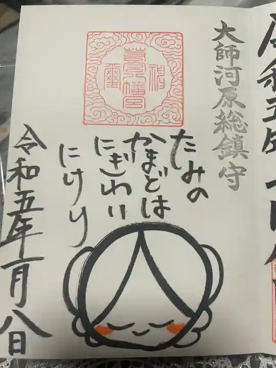 若宮八幡宮 (神奈川県)