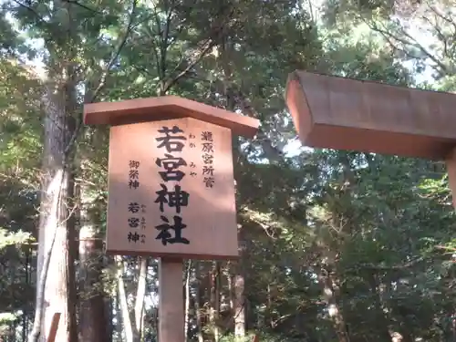 瀧原宮(皇大神宮別宮)のその他建物