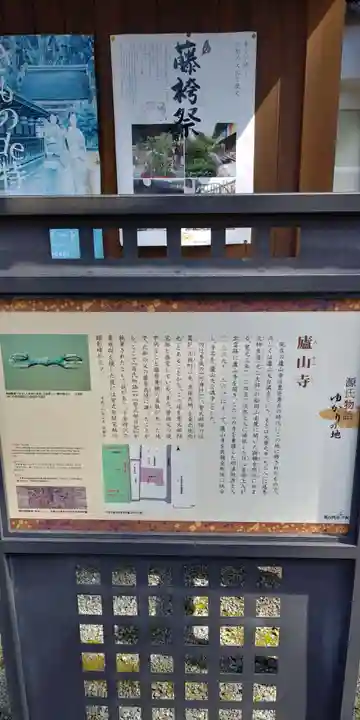 廬山寺(廬山天台講寺)の歴史