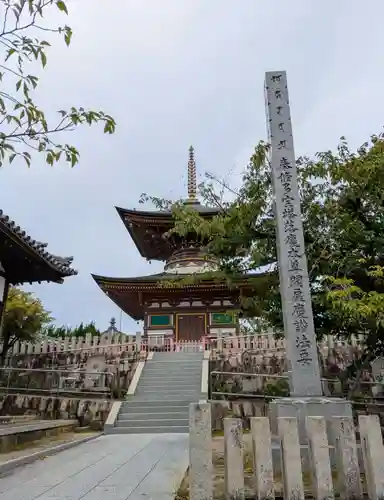 久米田寺(大阪府)