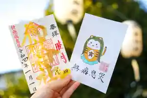 横浜御嶽神社の授与品その他 2022年01月01日(土)〜(2021年12月23日(木) 21時47分13秒投稿)