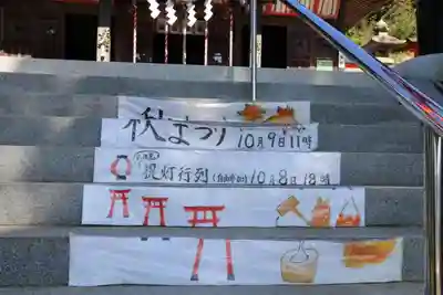 高屋敷稲荷神社(福島県)