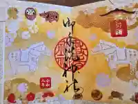 御手洗神社の{uncategorized: "未分類", other: "その他", undefined: "問題あり", building: "その他建物", grave: "お墓", sacred_gate: "鳥居", guardian: "狛犬", statue: "像", buddha: "仏像", history: "歴史", nature: "自然", garden: "庭園", animal: "動物", pagoda: "塔", temizu: "手水舎", mountain_gate: "山門・神門", sanctuary: "本殿・本堂", subordinate: "末社・摂社", art: "芸術", scenery: "景色", jizo: "地蔵", ema: "絵馬", goshuin: "御朱印", omikuji: "おみくじ", items: "授与品その他", amulet: "お守り", goshuincho: "御朱印帳", eats: "食事", festival: "お祭り", votive_dance: "神楽", shichigosan: "七五三参", wedding: "結婚式", experience: "体験その他", initially: "初詣", around: "周辺", anti_infection: "感染症対策"}