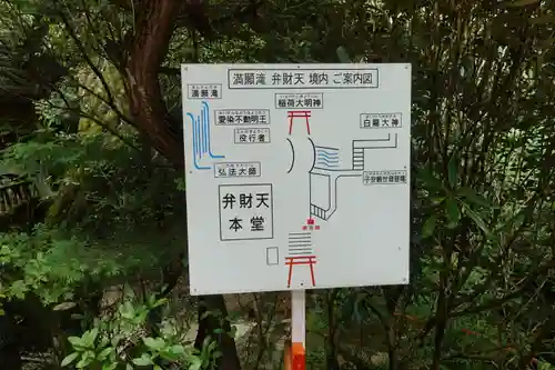 満願滝弁財天のその他建物