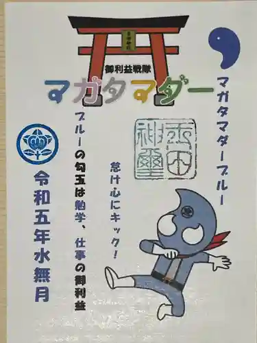 玉田神社(京都府)