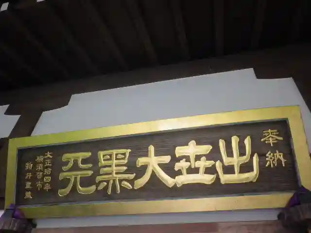 長谷寺のその他建物