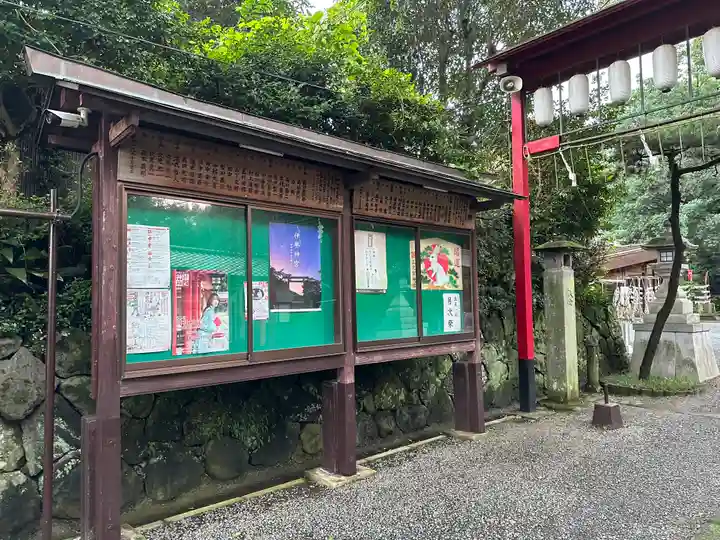 立田阿蘇三宮神社のその他建物