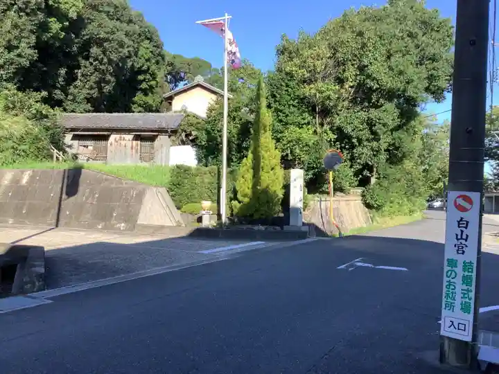 白山宮のその他建物