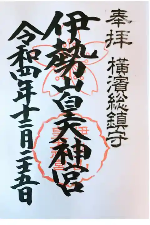 直書きで拝受しました。