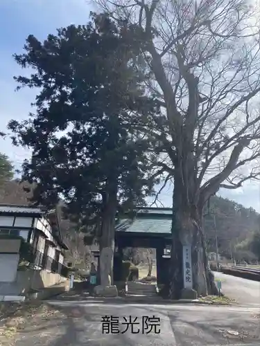 龍光院(長野県)