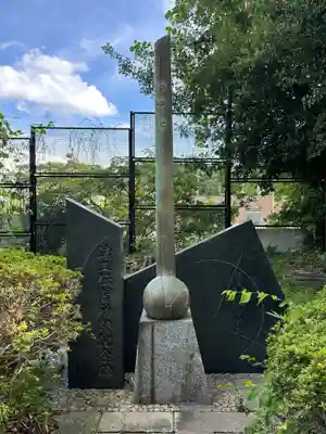 東京都戦没者霊苑(東京都)