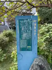 阿須賀神社(和歌山県)