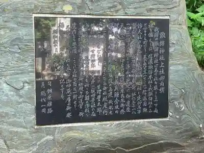 片瀬諏訪神社(神奈川県)