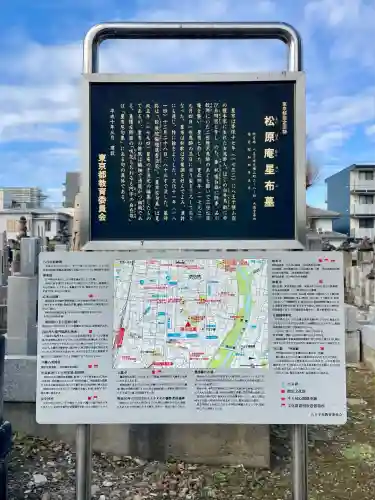 大義寺(東京都)