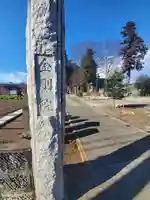 金剛院のその他建物