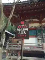 真禅院(岐阜県)