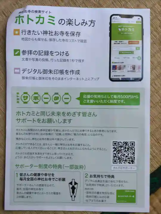 伏木香取神社(茨城県)