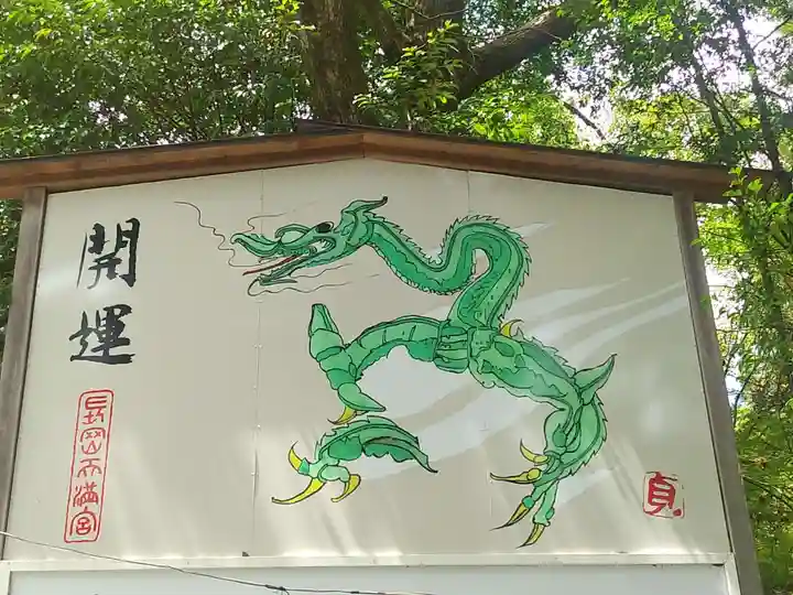 長岡天満宮(京都府)