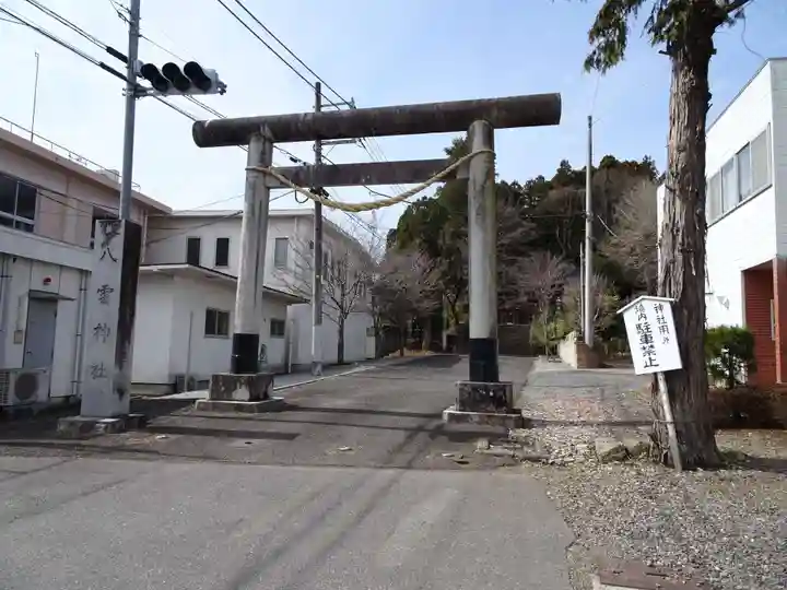 八雲神社の鳥居