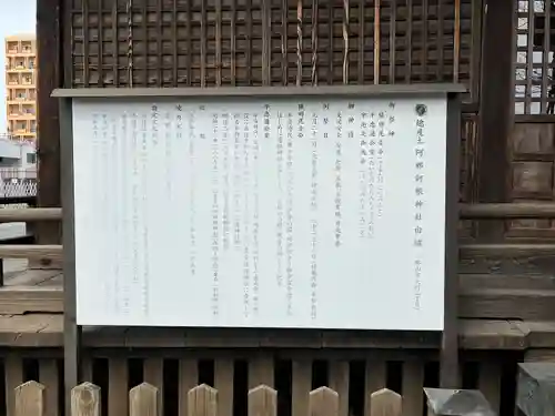 阿邪訶根神社(福島県)