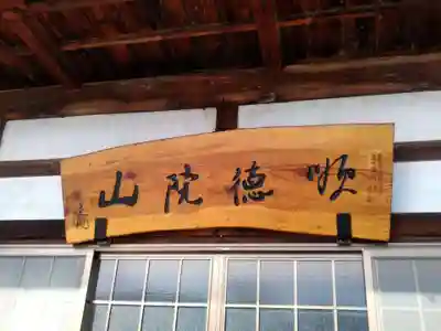 常説寺のその他建物