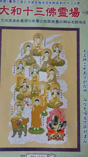 新薬師寺のその他建物