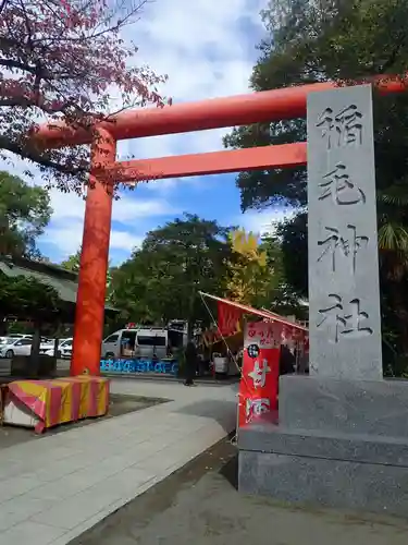 大鷲神社(稲毛神社境内社)(神奈川県)