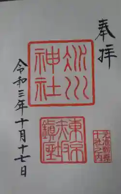 赤坂氷川神社(東京都)