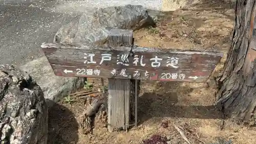 観音寺(埼玉県)