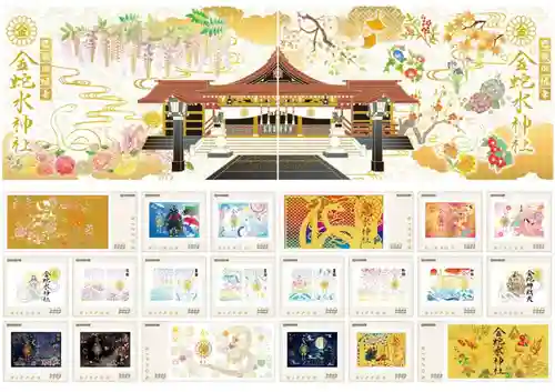 金蛇水神社(宮城県)