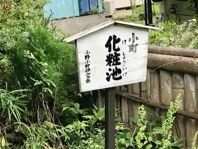 小町神社のその他建物