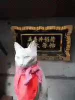 美喜井稲荷の像