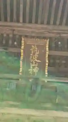 筑波山神社のその他建物