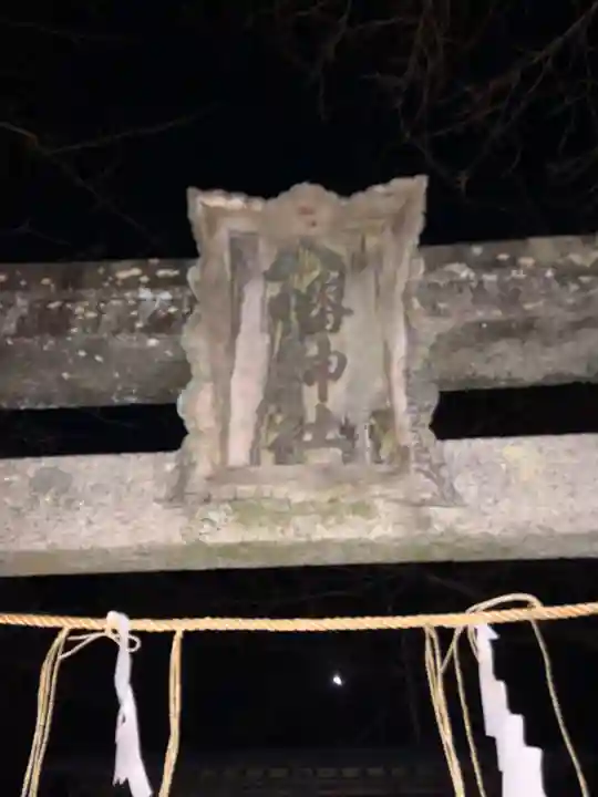 小倉八幡神社のその他建物