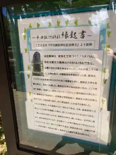 諏訪神社(千葉県)