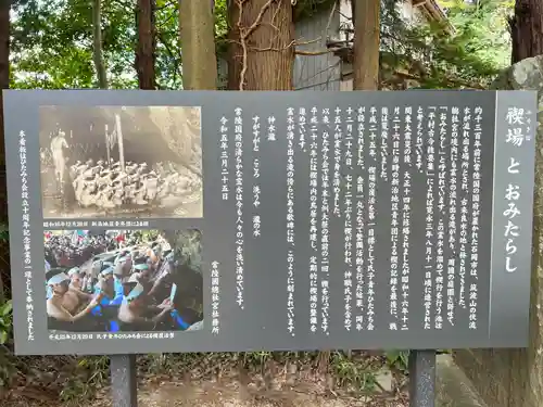 常陸國總社宮(茨城県)